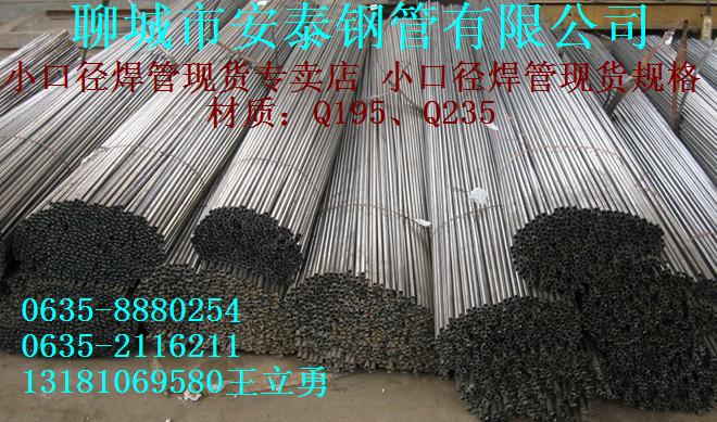 6×1小口徑吹氧管
